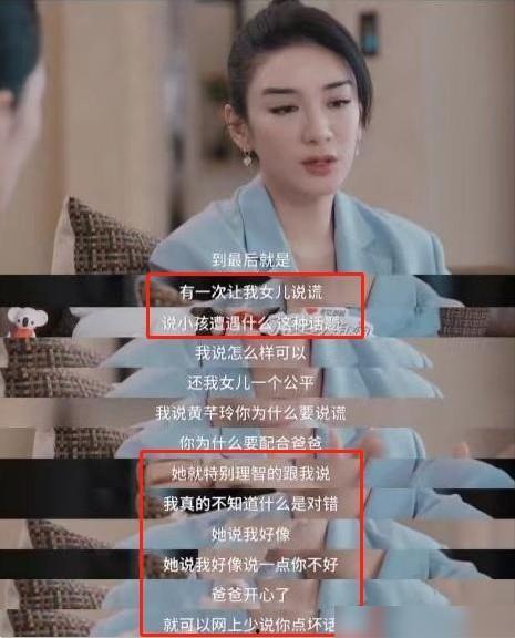 马大展前夫爆料视频,婚姻内幕大曝光  第3张