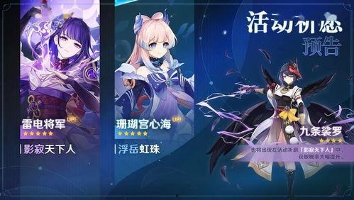 原神最新爆料限定卡池,限定卡池揭秘，神秘角色即将登场！  第2张