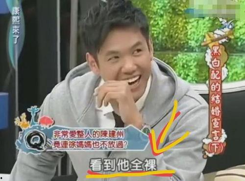都有谁爆料陈建州啊视频,揭秘背后真相  第1张